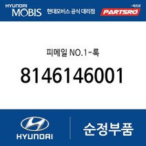 피메일 NO.1-록 (8146146001) 코러스 에어로타운 에어로 시티 에어로 스페이스 에어로 퀸 에어로