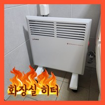 화장실 히터 이동식 벽걸이 겸용 500w 1000w 1500w 2000w, SF-PCV20