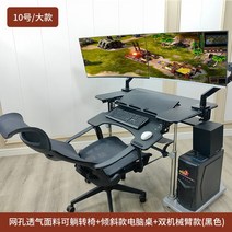 가정용 접이식 좌식 책상 편한 테이블 게임용 의자 데스크탑 컴퓨터, 09 D