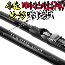 시마노 베이시스이소구형1.5-530 대체초릿대 낚시대수리품 초릿대 카본낚시대 릴대 수리부품