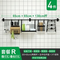 창문형 식기 컵 건조대 설거지 선반 싱크대 스텐 물빠짐, R세트(4종세트)