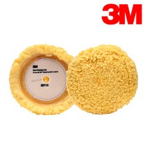 3M 5713 단면 9인치 노랑 양털 광택 패드 세차용품 왁스 자동차 관리
