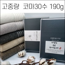 (1매입)송월타월 조문답례품 코마사 190g 고중량타올 장례식답례품 49재 회향 세면타올 타월 수건, 띠지, 진회색
