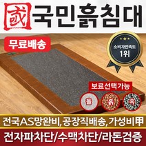 국민흙침대 보료싱글 보료 싱글 1인용보료 돌침대 온돌침대 옥침대, 게르마늄