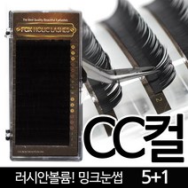 발롱뷰티 폭스래쉬눈썹 CC컬 밍크모 러시안볼륨래쉬눈썹 5+1 인조 속눈썹, 1개, 밍크-CC-0.10-13mm