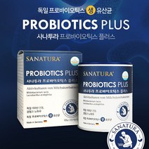 독일 생 유산균 프로바이오틱스 락토바실러스 아시도 필루스