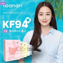 김태희 아이바나리 KF94 여름용 3겹 마스크 10매, 중형M, 옐로우