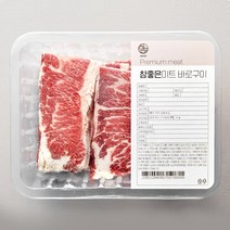 [참좋은미트] 살치살 스테이크 200g x 10팩 (트레이 포장)