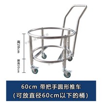 급식 카트 물통 스테인레스 스틸 주방 업소용 바퀴 달린 운반기, (손잡이포함) 60cm 직경 바퀴달린 수프통차