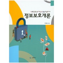 김흥수국가정보학 구매 관련 사이트 모음