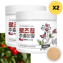 칠레산 로즈힙분말 로즈힙가루 천연비타민 장미열매 2개