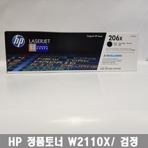 HP 정품토너 대용량 206X 검정 파랑 노랑 빨강 W2110X W2111X W2112X W2113X (M255nw M255dw M282nw M283fdn M283fdw 레이저 프린터용), 1개, 대용량 검정(W2110X)