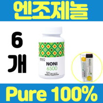 영양제왕 고함량 노니 6500mg 120캡슐 영양제 직구 엔조제놀 6병, 120c