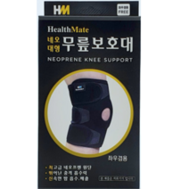 네오 대형 무릎보호대 네오프렌 원단 1004약국 온라인스토어