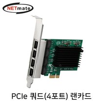 NETmate PCI-Express 4포트 기가비트 랜카드/NM-SWC02/Realtek/슬림PC겸용/무소음 패시브 쿨링 시스템/방열판