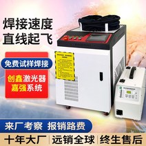 휴대용 레이저 용접 기계 녹 제거제 금속 스테인레스 스틸 산업용 용접 기계 절단기 소형 레이저 용접 기계, 7.3000와트 녹 제거, 용접, 절단, 청소 기능이