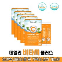 방고집 항산화 임산부 임신준비 어린이 유아 키즈 물에타먹는 비타민 C 씨 시 B2 비투 가루 분말 파우더 영양제 자일리톨 아라비아검 이산화규소 하루 1포, 10박스(200일분)