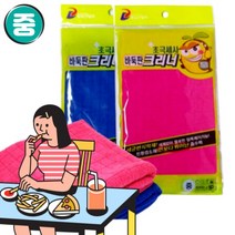 빨아쓰는 요술 주방 극세사 행주 핸드타올 40X60 1장, 핑크