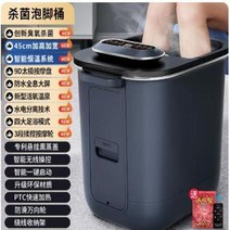 족욕기 좌욕기 마사지 스팀 좌훈기 접이식 발 Sterilizing Foot Spa Basin Constant Temperature Heating Bath Tub Electric M, 1.Antiseptic style