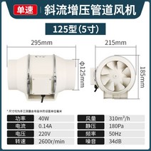 환기팬 닥트 무소음 욕실 화장실 환풍기 덕트, HF-125(5인치 원형덕트팬)
