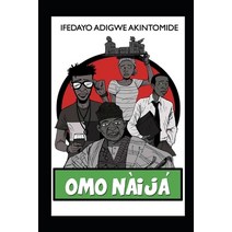 Omo Naija Paperback, Independently Published