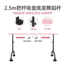1인용 발레바 연습용 발레 봉 바 스트레칭 무용바 스텐 발레봉, 핑크 빨판고정 프리미엄 2.5m