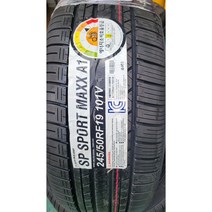렉서스 LS 타이어 OE 245 50 R 19 101V SP 맥스 A1 DSST 런플랫 타이어, 택배배송