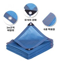 차광막 파란색 2m-15m 차양막 자외선차단 타프 농업용 캠핑용 농막 밭 옥상 그늘, 3m x 8m, 단일사이즈