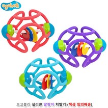 실리콘 딸랑이 아기치발기 12개월아기 2살 돌아이장난감 키즈선물 유아놀이, 상세페이지참조