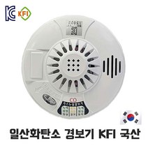일산화탄소 경보기 KFI 국가인증 가스누설 CO감지기 캠핑용 가정용 휴대용, 1개