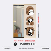투명 착용거울 침실 현관 클로징 가능 암장 벽걸이 전신거울 ins풍 장식그림 밀당거울, 19.其他 - 【晶瓷40*120cm】亿点可爱C(全身镜)