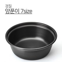 유진 토스코 경질 양푼이 7size 양푼 동태찌게 비빔기 갈비찜