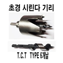 WIN 실린다홀소 시린다기리 빵기리 방문홀쏘 도아기리셋트
