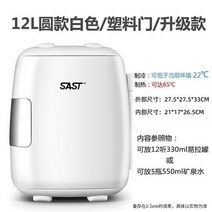 음식물냉동고 서랍식 가정용 미니 냉동고 SAST20L 숙소 대여 소형 고 방 화품 숙소 고, 01 12L라운드화이트/플라스틱 도어
