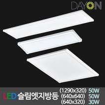 비케이엘 국산 LED방등 LED거실등 LED주방등 LED조명, 08_디앤앤 LED슬림엣지방등 640*320 30W