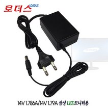 삼성LS24D340HSA/CR LS24F350FHKXKR모니터용14V어댑터