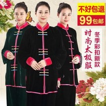 전통의상 남자한복 태극복 중국도복 홍극태극복 여단여단두꺼운공부복골벨벳무술복남