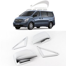 그랜드 스타렉스 (07~17년) A필라&크롬미러커버 사이드미러가니쉬