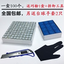 당구팁 쿠드롱팁 잔팁 까무이팁 일본팁 모리팁 몬스터팁 갓성비 9/10mm, 10mm/100개