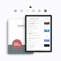 마이노트패드 30종 파스텔 뉴트럴, 1개