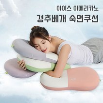 ANYOU 꿀밤베개 경추베개 목디스크 무중력 메모리폼 배게 아이스 아메리카노 숙면쿠션 1+1, 1개, 그린