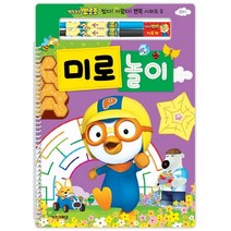 뽀롱뽀롱 뽀로로 썼다 지웠다 펜북 시리즈 2 미로놀이 (사은품 뽀로로 교육용 브로마이드)