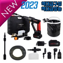 [공장필수품] 2023년 한국정식발매 AS 고압세척기 역대 최고수압 2023년 최신형 최대 60bar 그유명한 제이씨현 사은품증정 앵콜행사, 링킨 8in1 60BAR