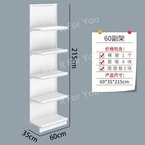 철제 편의점진열대 약국 슈퍼 마트 선반 간식 스낵 과일 진열장, 단면 60x35x215cm