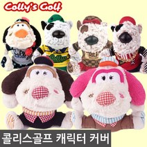 콜리스골프 콜리스 불리스 캐릭터 인형커버 퍼터커버 헤드커버, 05.불리스09 퍼터커버 그레이