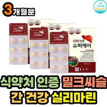 비타민 B 1 2 6 나이아신 B군 식약처 인증 밀크씨슬 밀크시슬 실리마린 종합 멀티 종근당 영양제 옥타코사놀 아미노산 L아르기닌 피로 피곤 할때 여성 남성 선물 추천