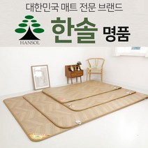 한솔 명품 카페트매트 해링본 카페트 모노륨매트 전기매트 온열매트 거실매트, 1인용((110x183)