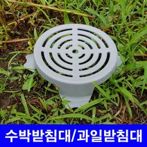 한누리팜마트/수박받침대 (소형 120mm)/메론받침/호박받침/참외받침(50개), 50개
