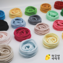 양말목 공예 프리미엄 양말목 (100g) 망고양, 38. 백색 100g