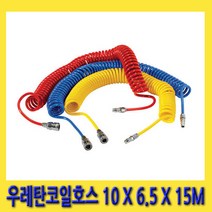한경공구 커플러 카플링 장착 우레탄 코일 에어 호스 10 X 6.5 X 15M